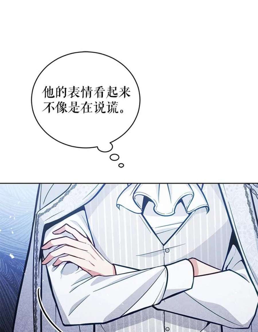 不可接近的女士50.画