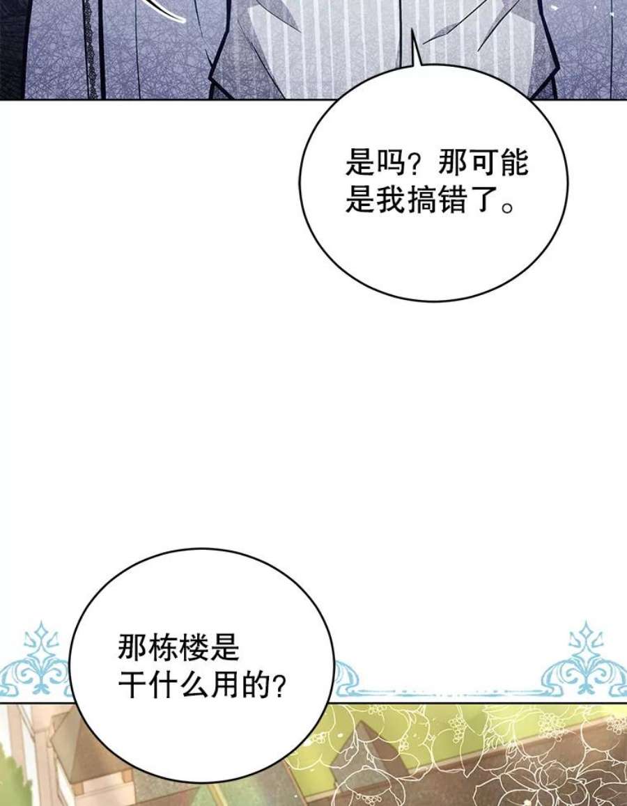 不可接近的女士50.画