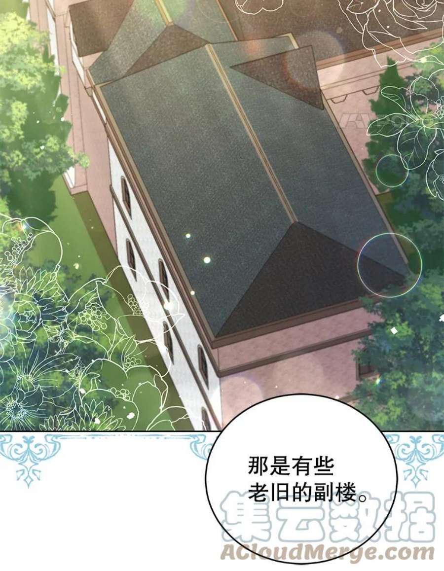 不可接近的女士50.画