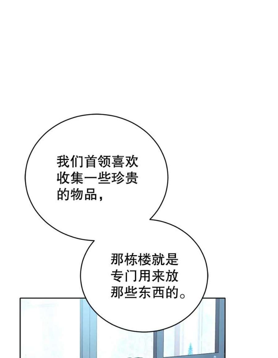 不可接近的女士50.画