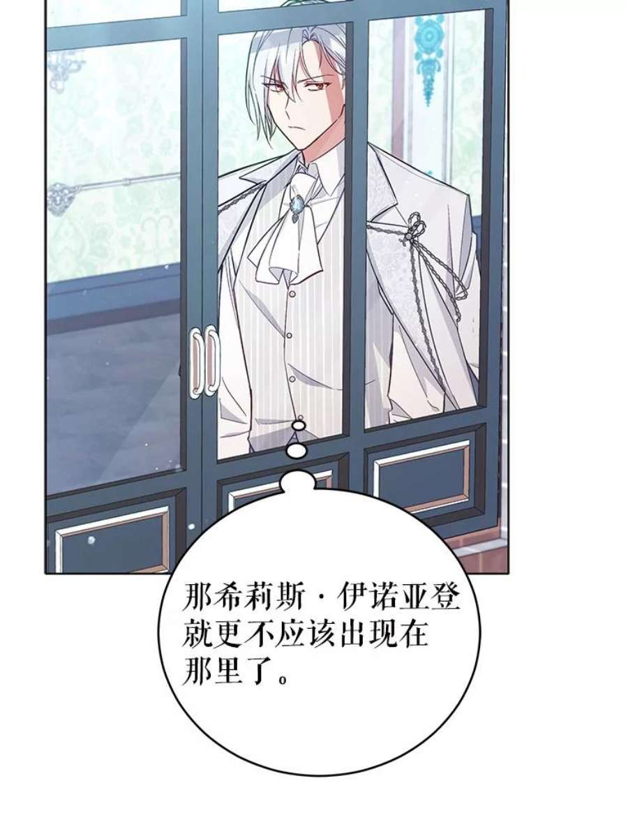 不可接近的女士50.画