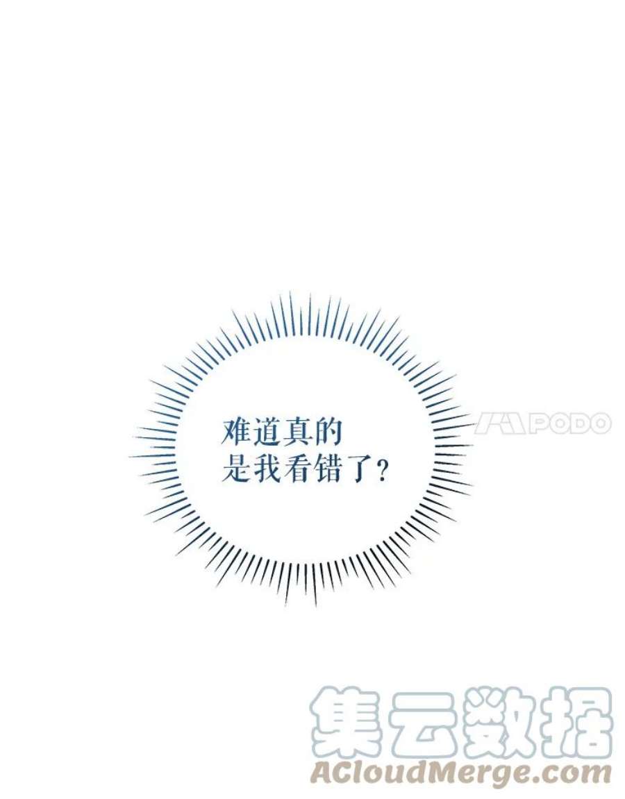 不可接近的女士50.画