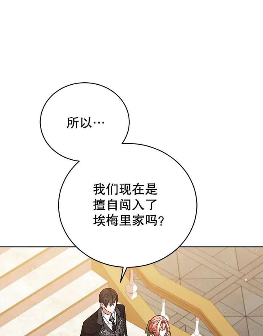 不可接近的女士50.画