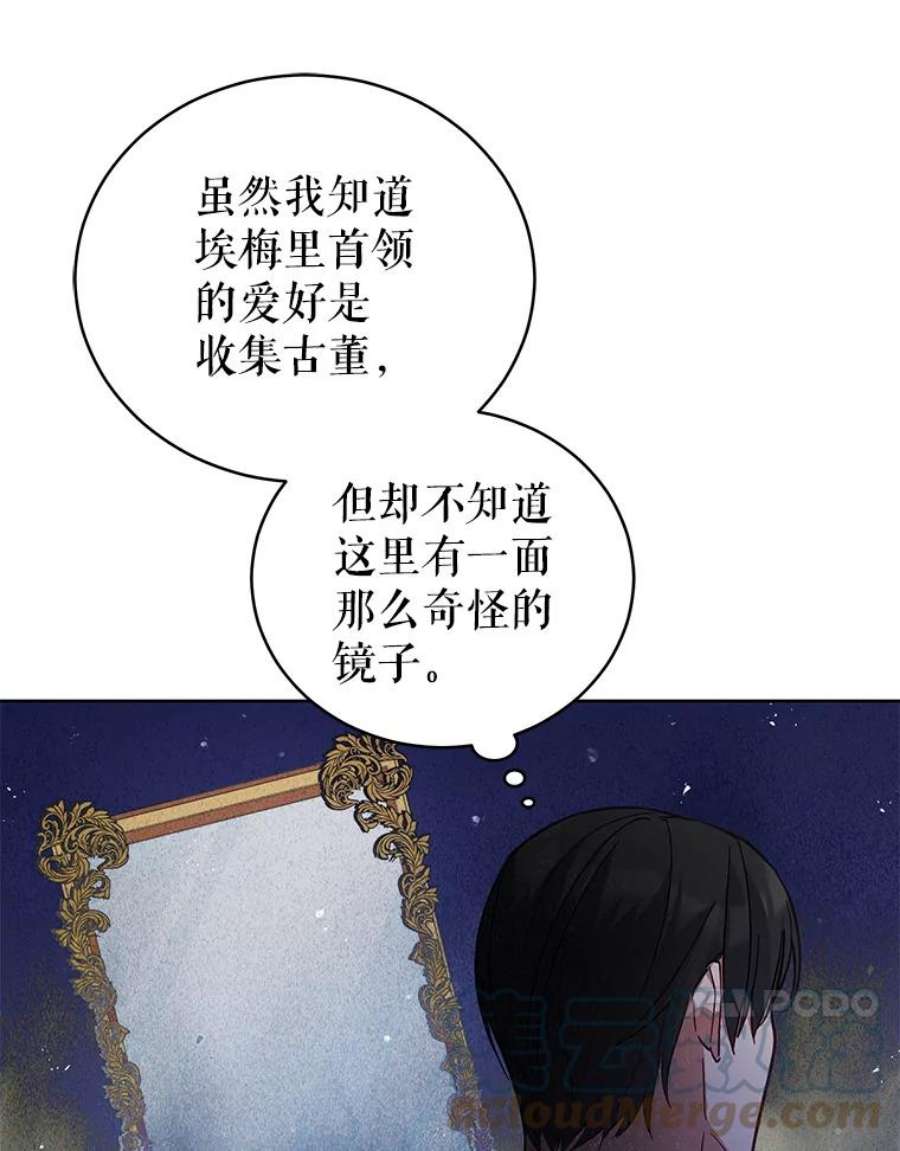 不可接近的女士50.画