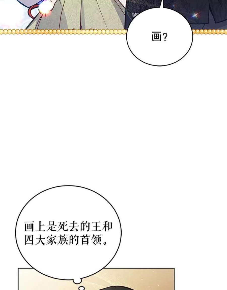 不可接近的女士50.画