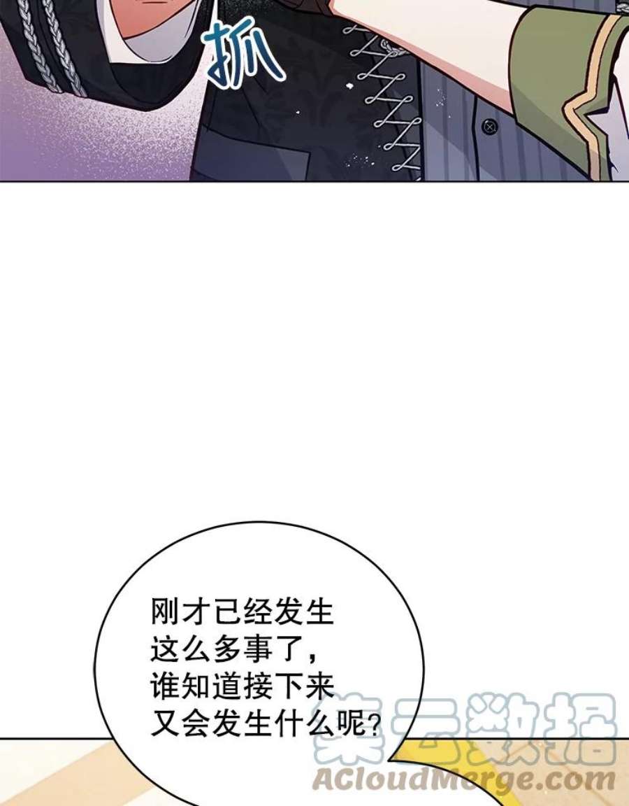 不可接近的女士50.画