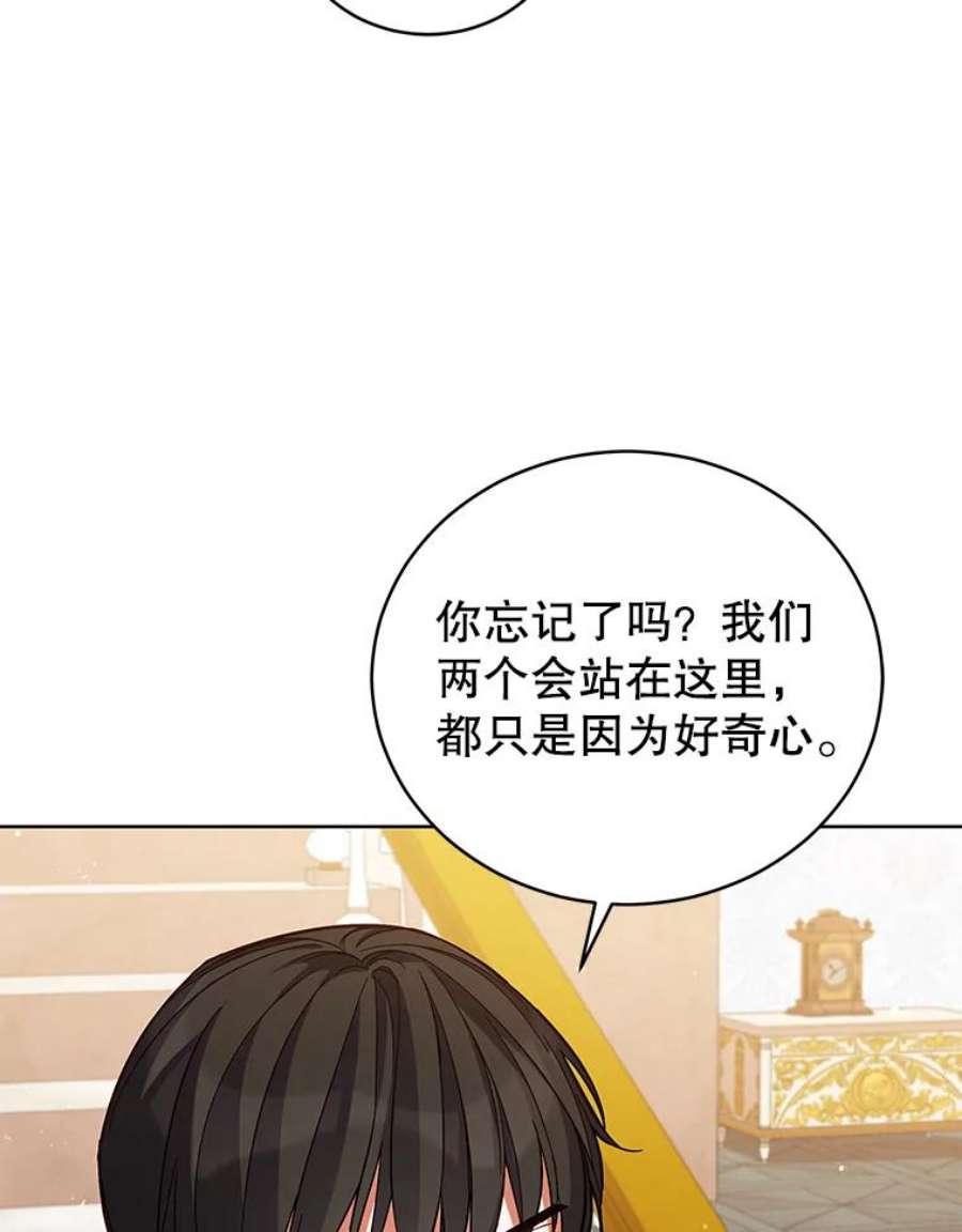 不可接近的女士50.画