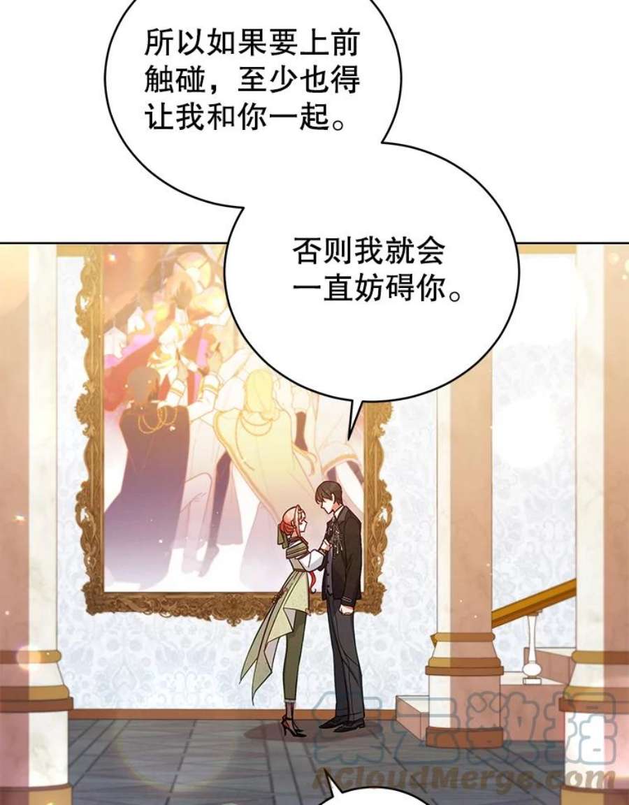 不可接近的女士50.画