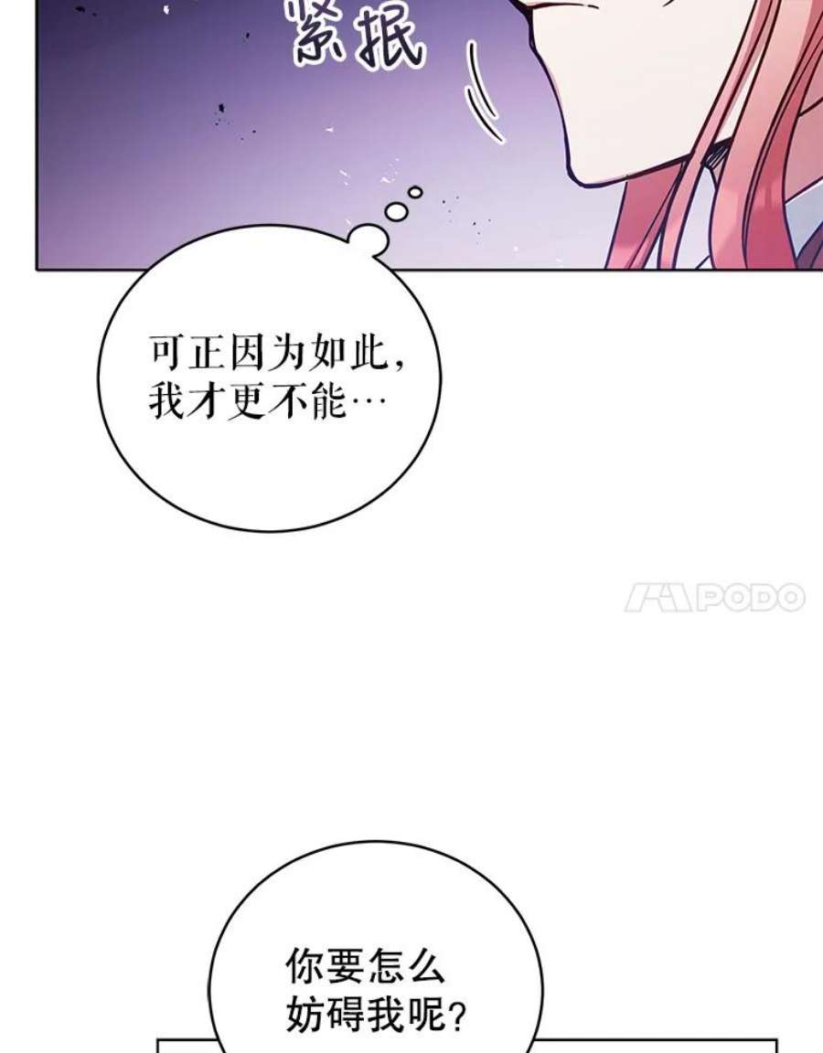 不可接近的女士50.画
