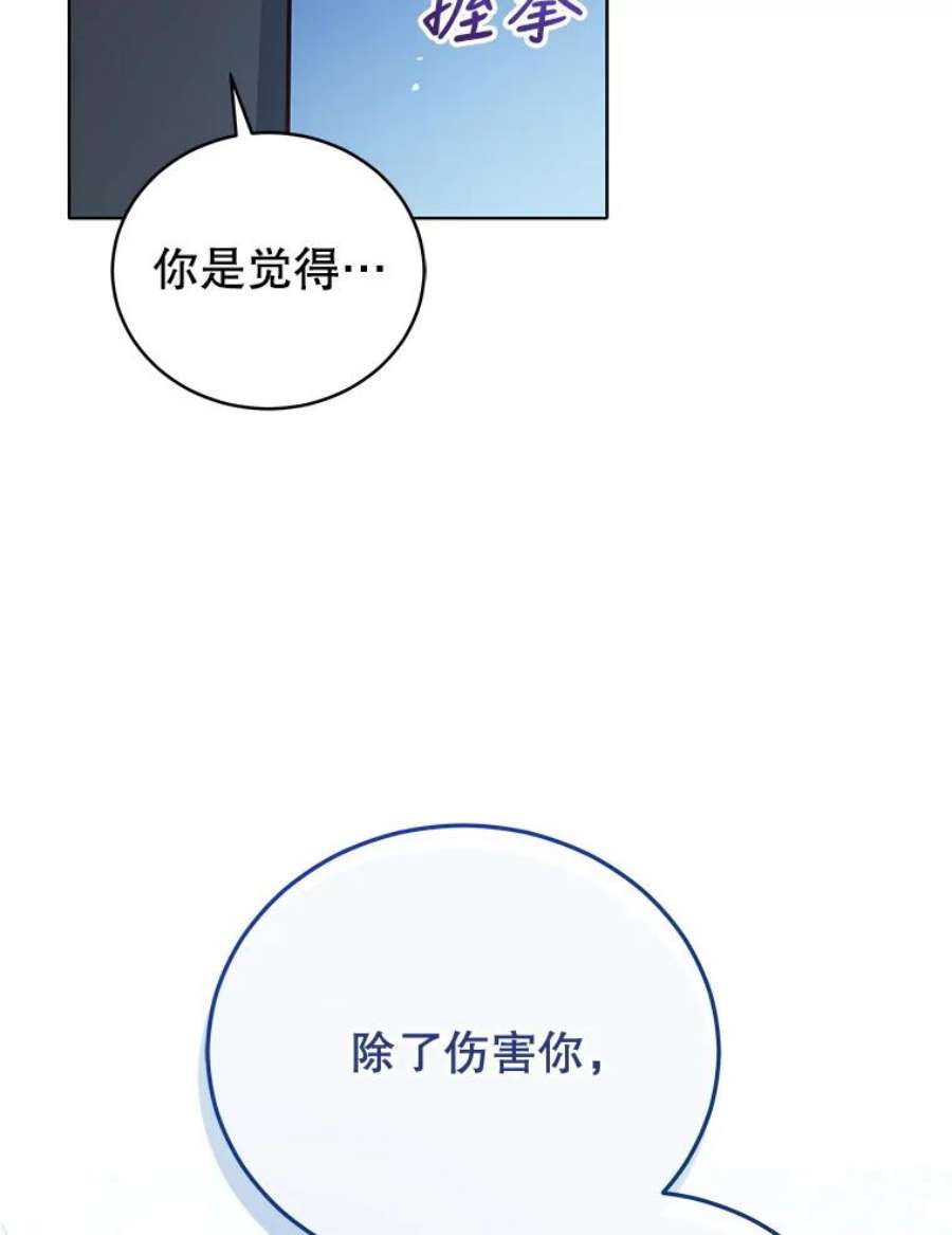不可接近的女士50.画