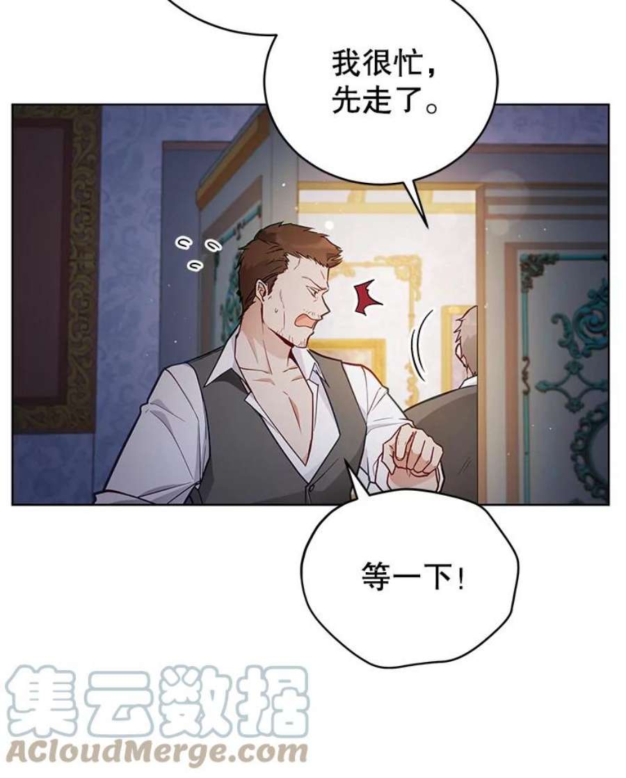 不可接近的女士50.画