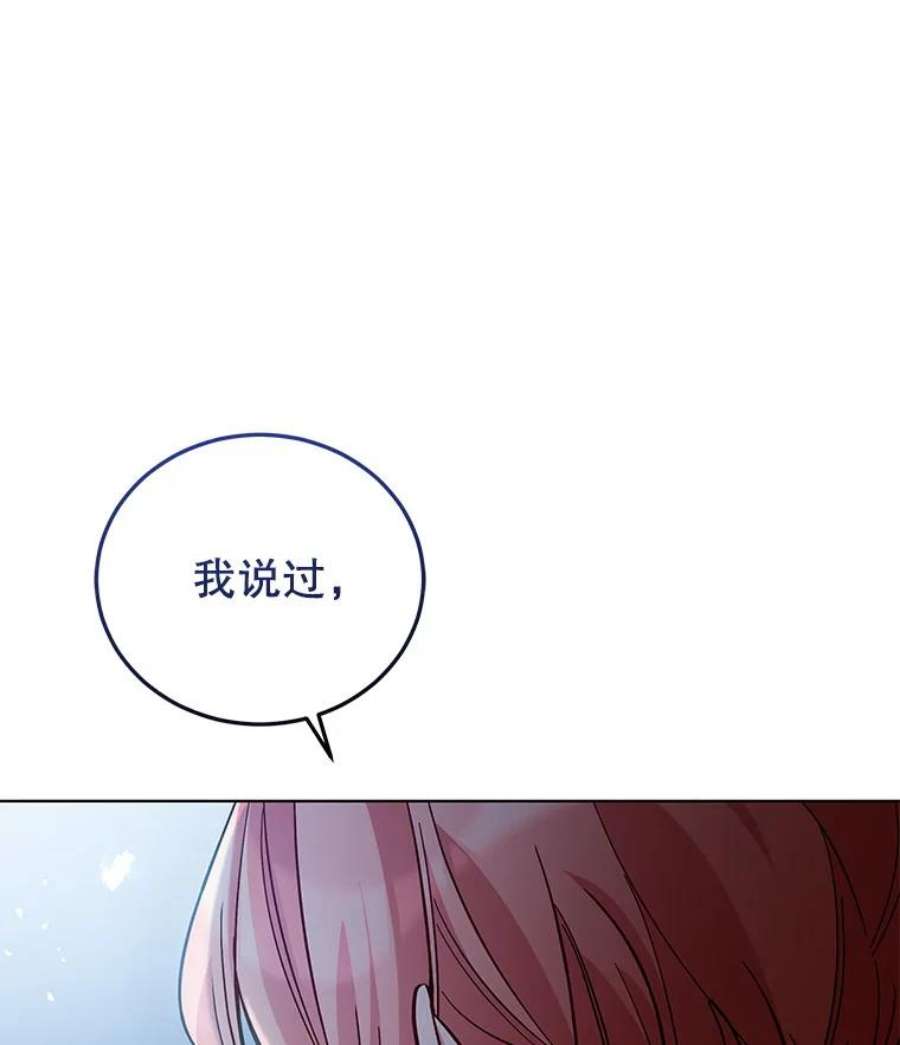 不可接近的女士50.画