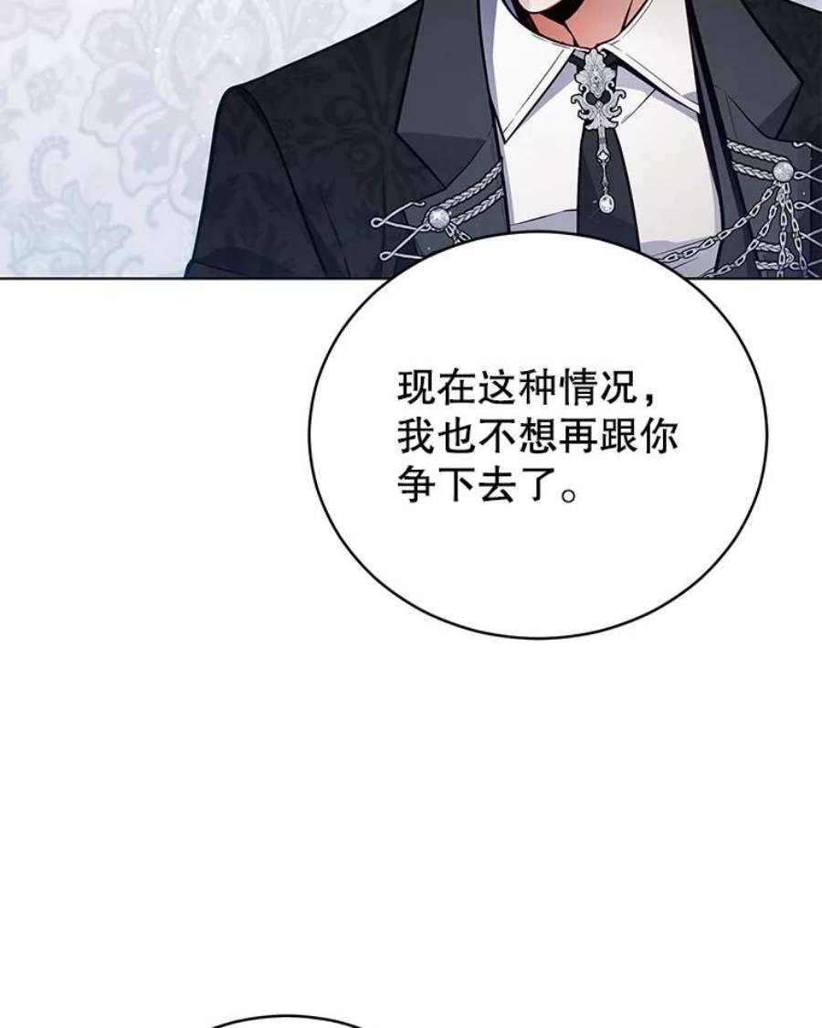 不可接近的女士51.独处一室