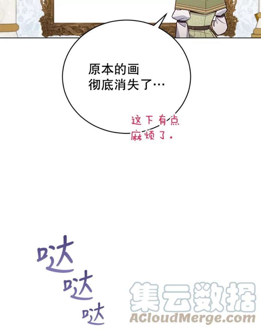 不可接近的女士51.独处一室
