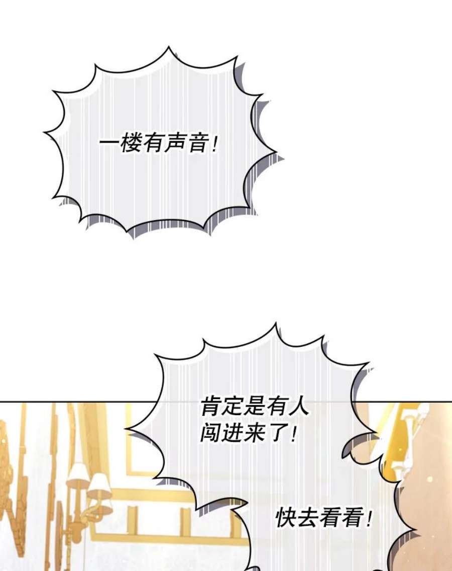 不可接近的女士51.独处一室