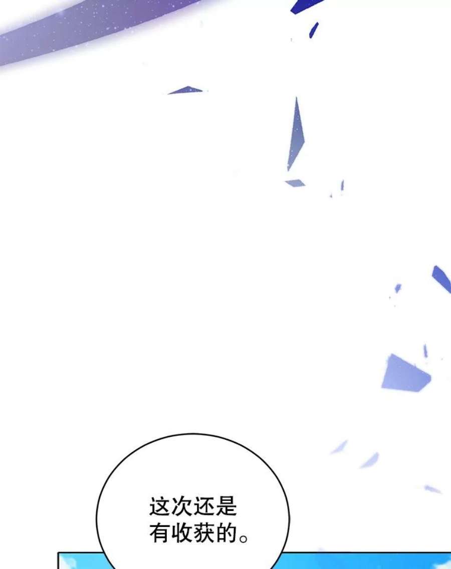 不可接近的女士51.独处一室