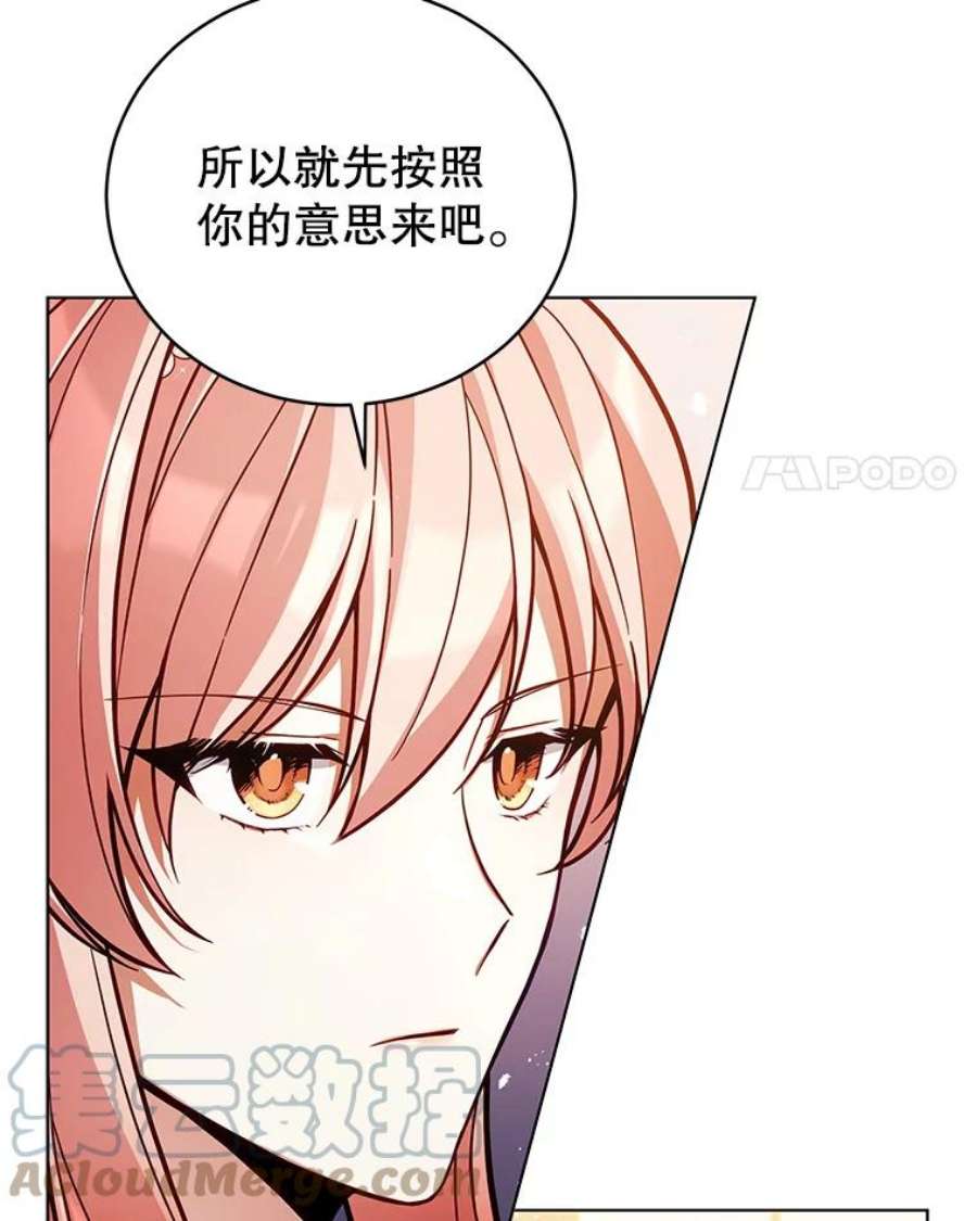 不可接近的女士51.独处一室