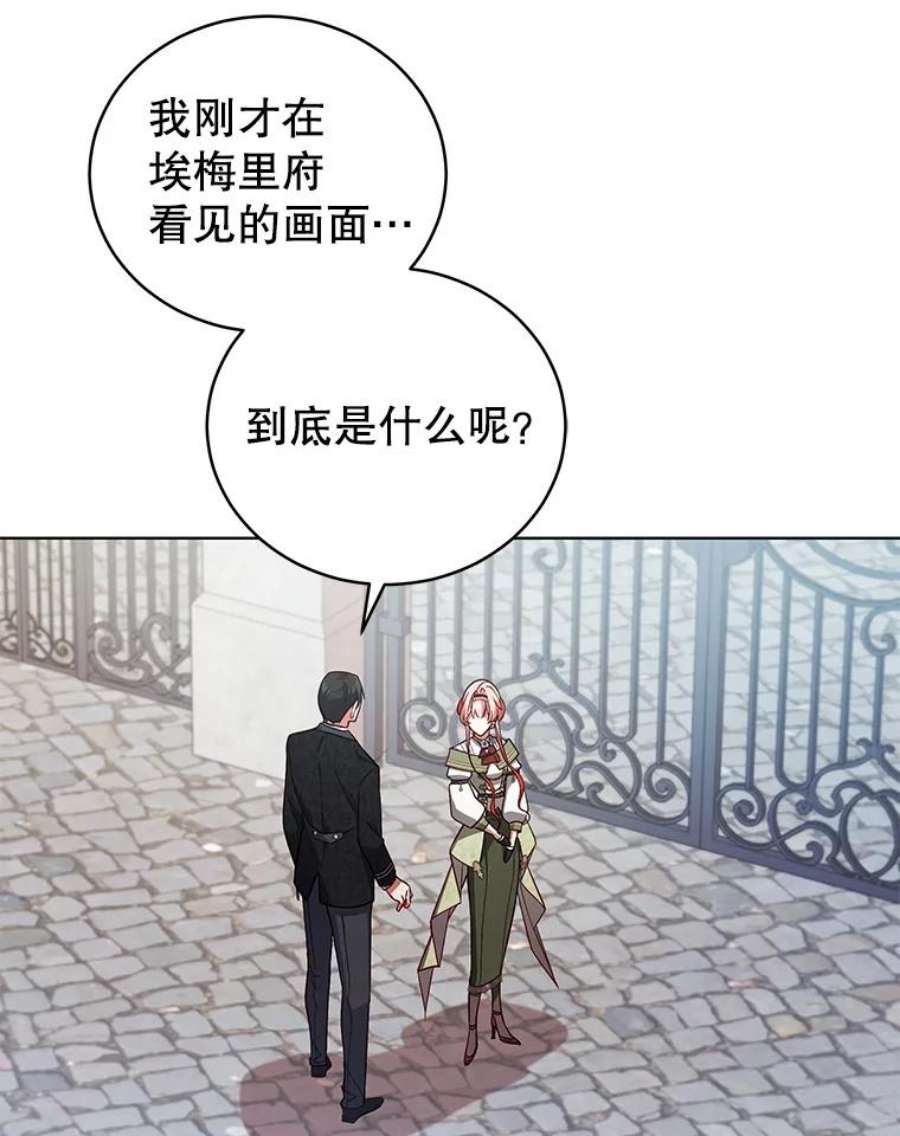 不可接近的女士51.独处一室