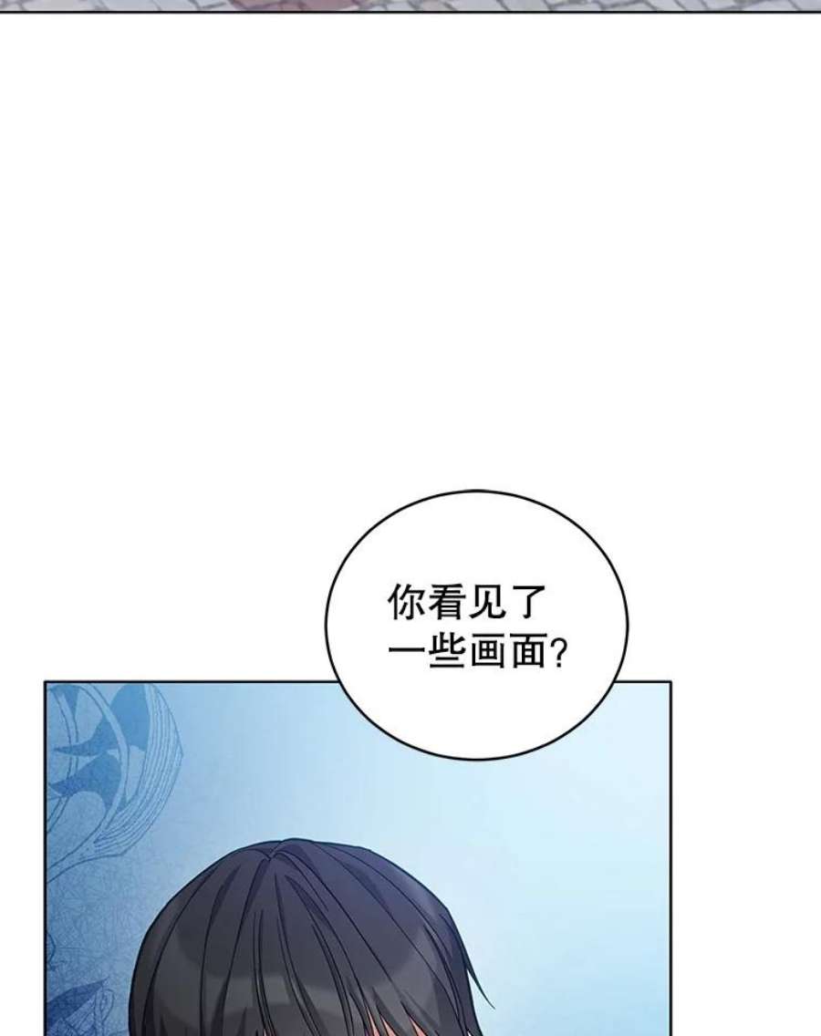 不可接近的女士51.独处一室