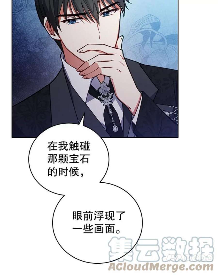 不可接近的女士51.独处一室