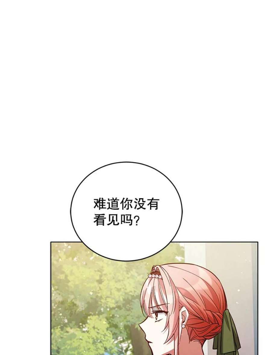不可接近的女士51.独处一室