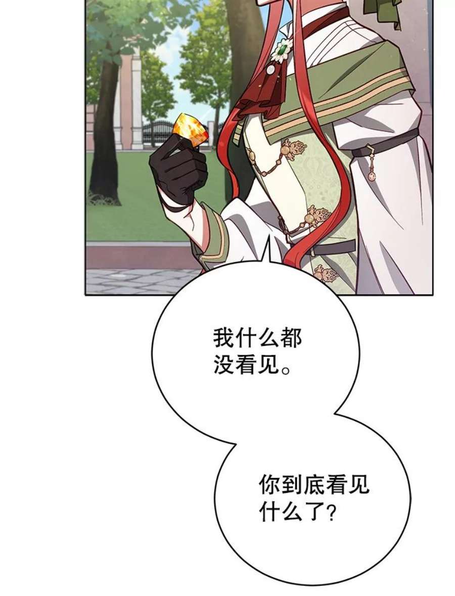 不可接近的女士51.独处一室