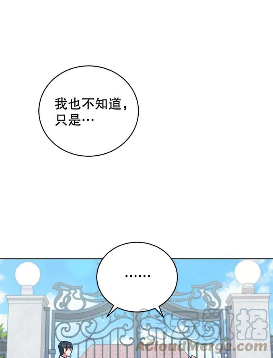 不可接近的女士51.独处一室