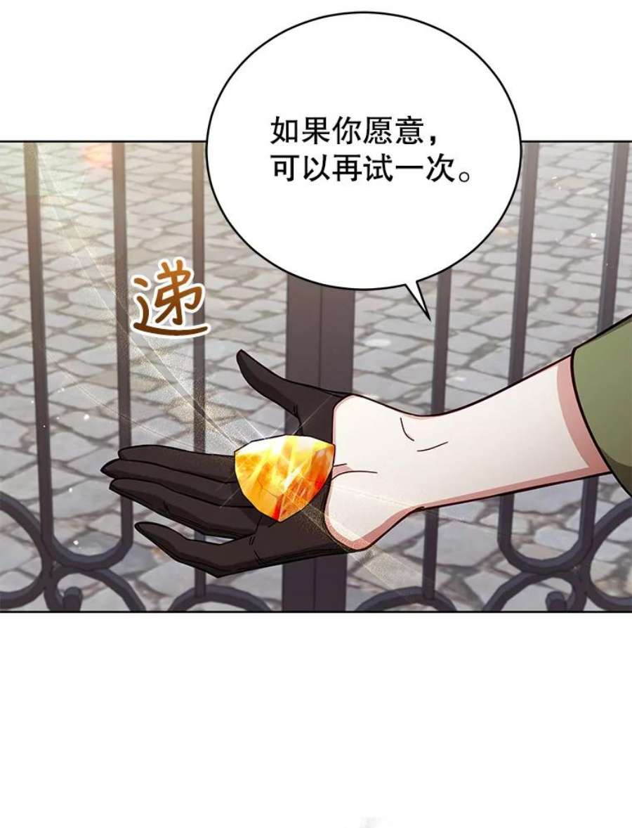 不可接近的女士51.独处一室