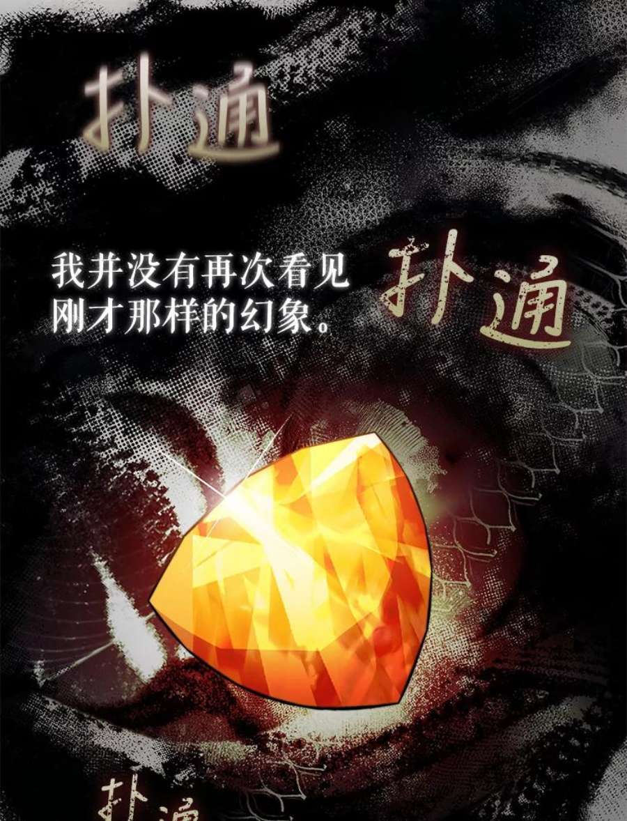 不可接近的女士51.独处一室