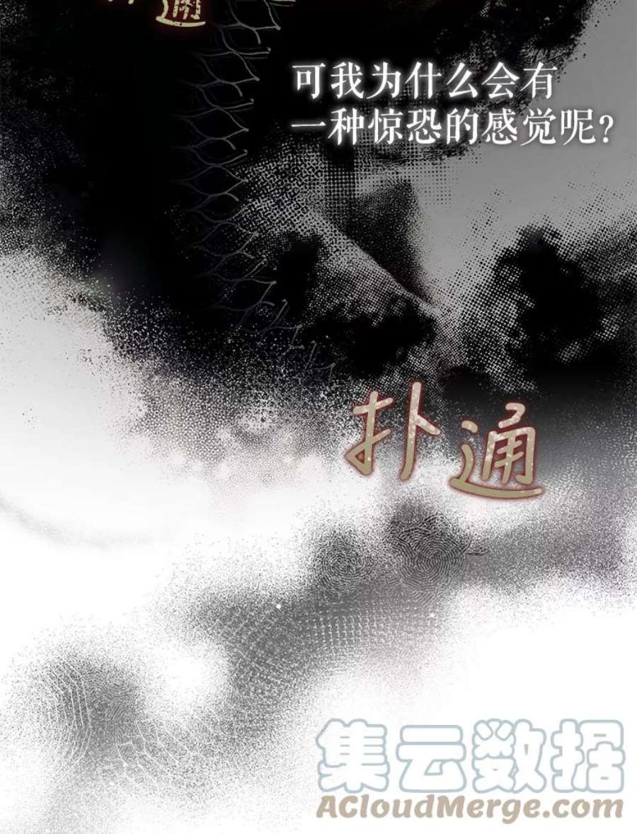 不可接近的女士51.独处一室
