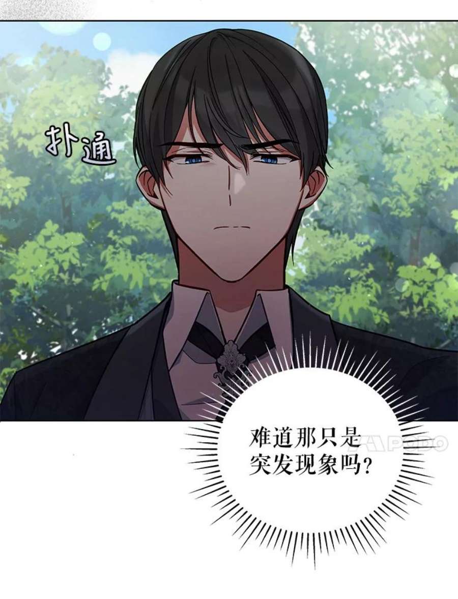 不可接近的女士51.独处一室