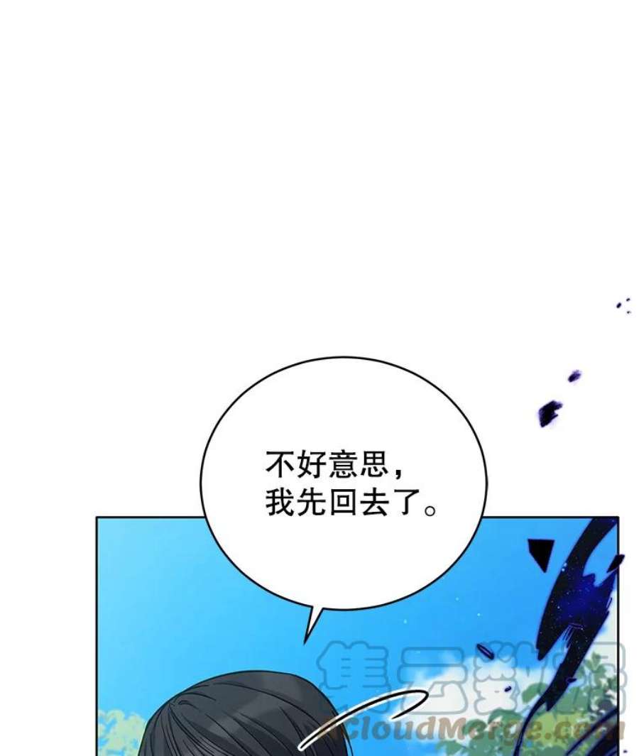 不可接近的女士51.独处一室