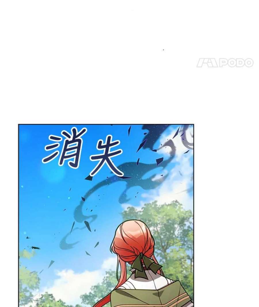 不可接近的女士51.独处一室
