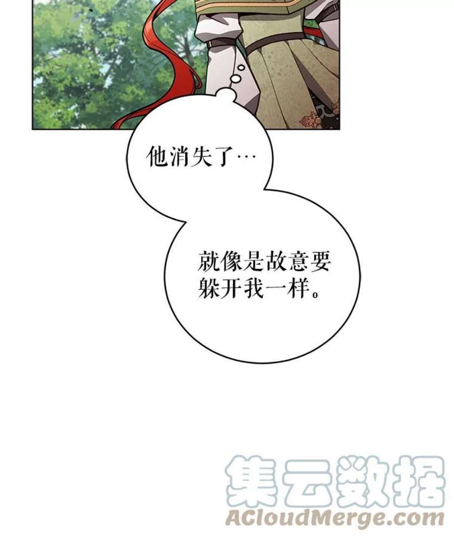 不可接近的女士51.独处一室