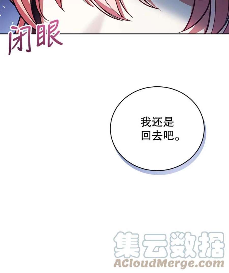 不可接近的女士51.独处一室