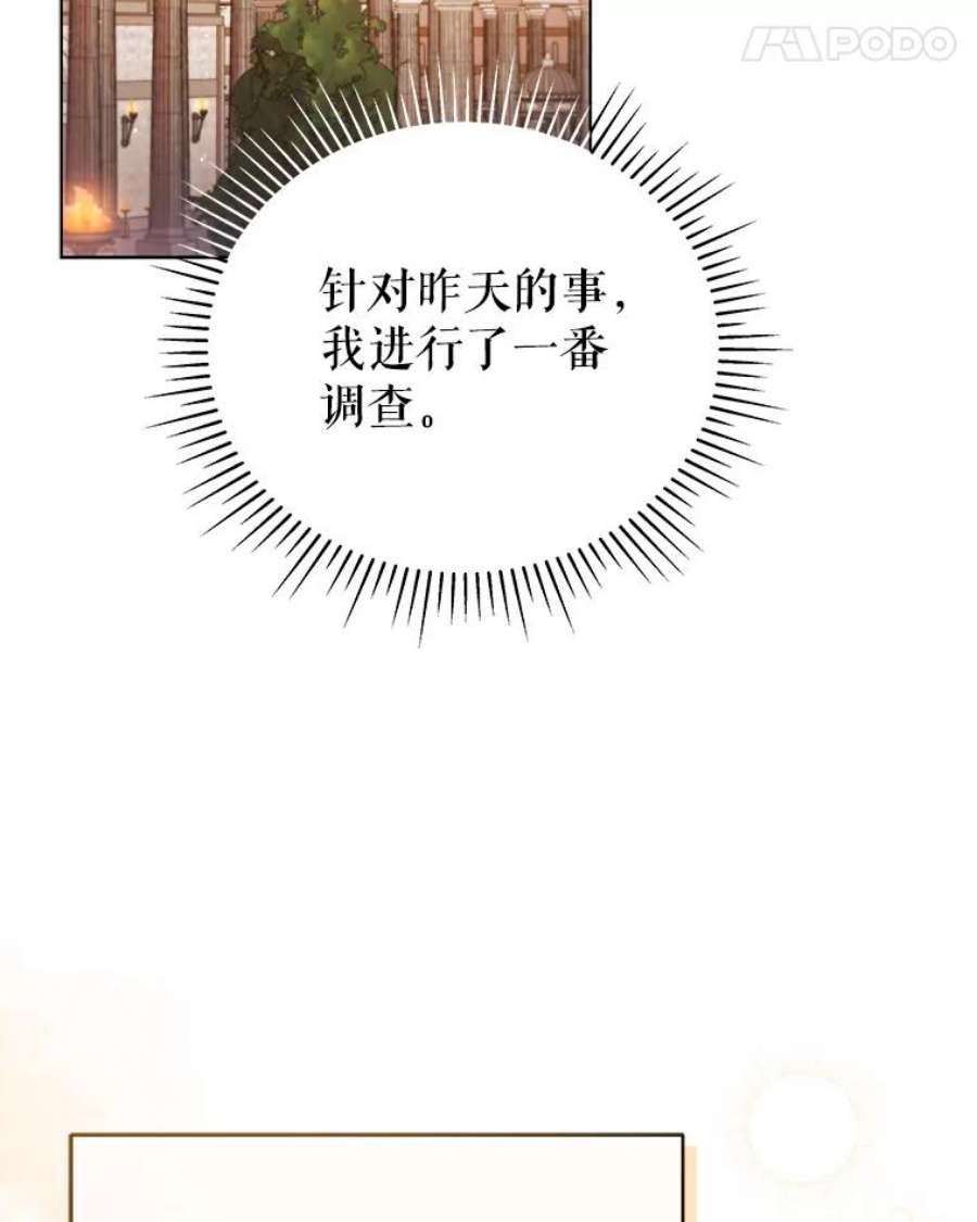 不可接近的女士51.独处一室