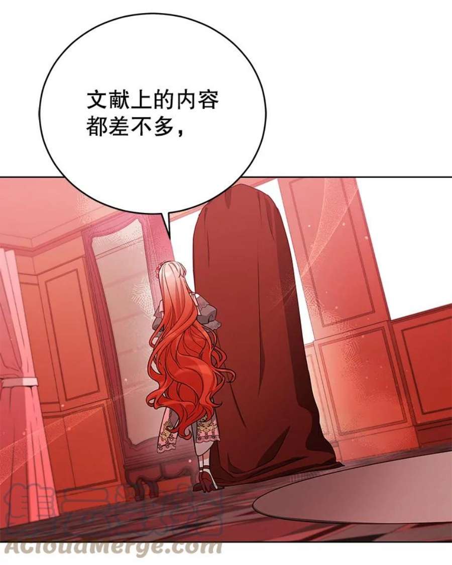 不可接近的女士51.独处一室