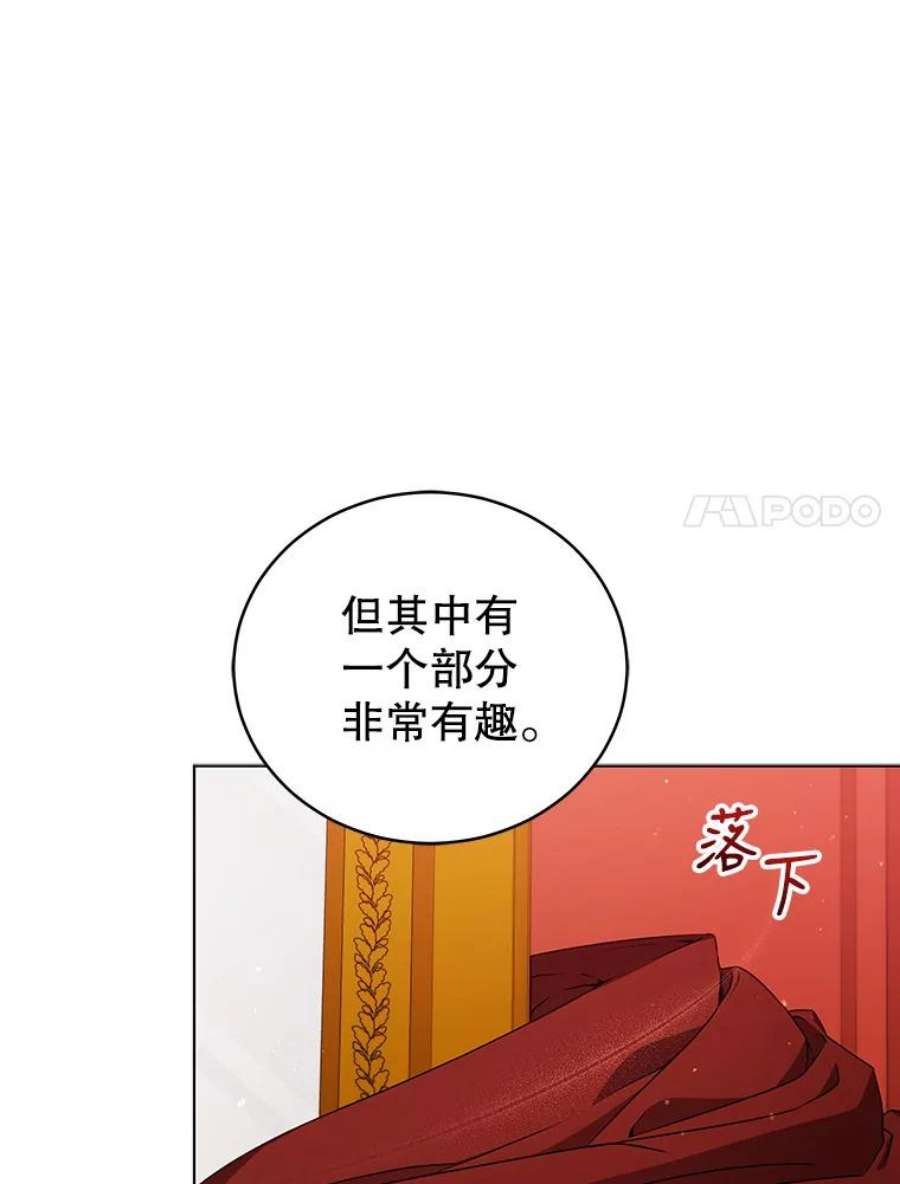 不可接近的女士51.独处一室