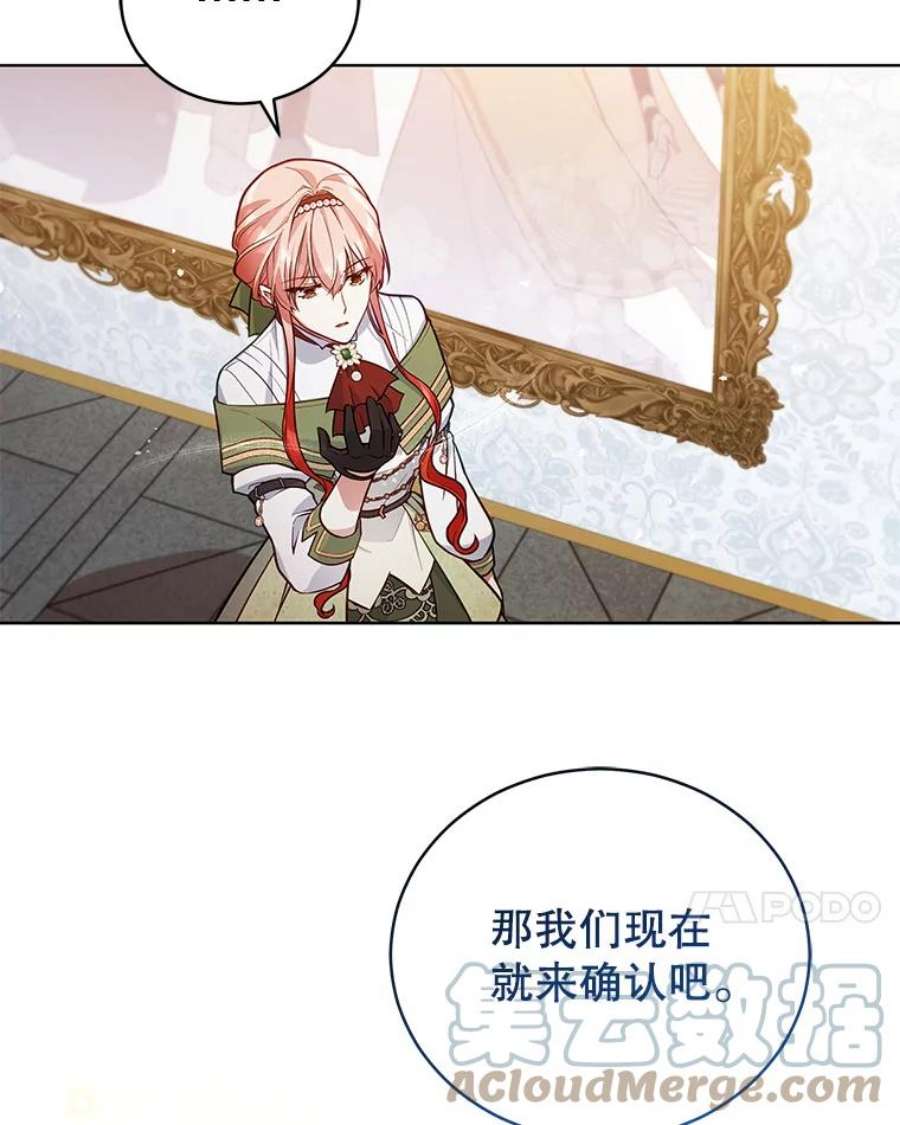 不可接近的女士51.独处一室