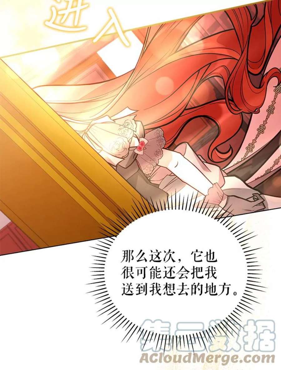 不可接近的女士51.独处一室
