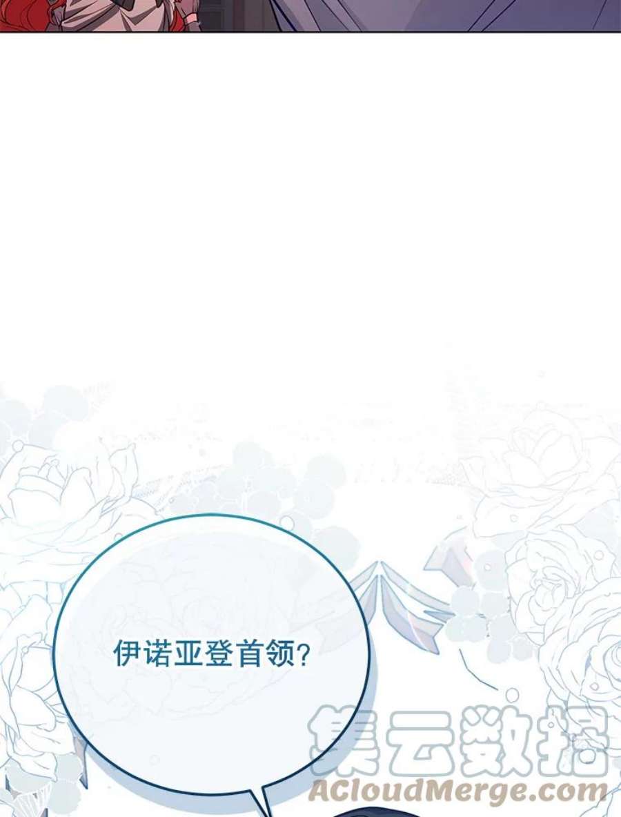 不可接近的女士51.独处一室