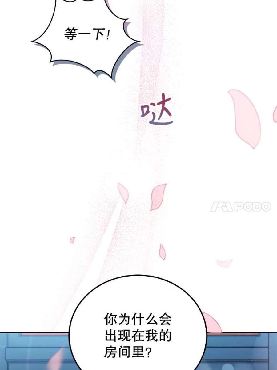 不可接近的女士51.独处一室