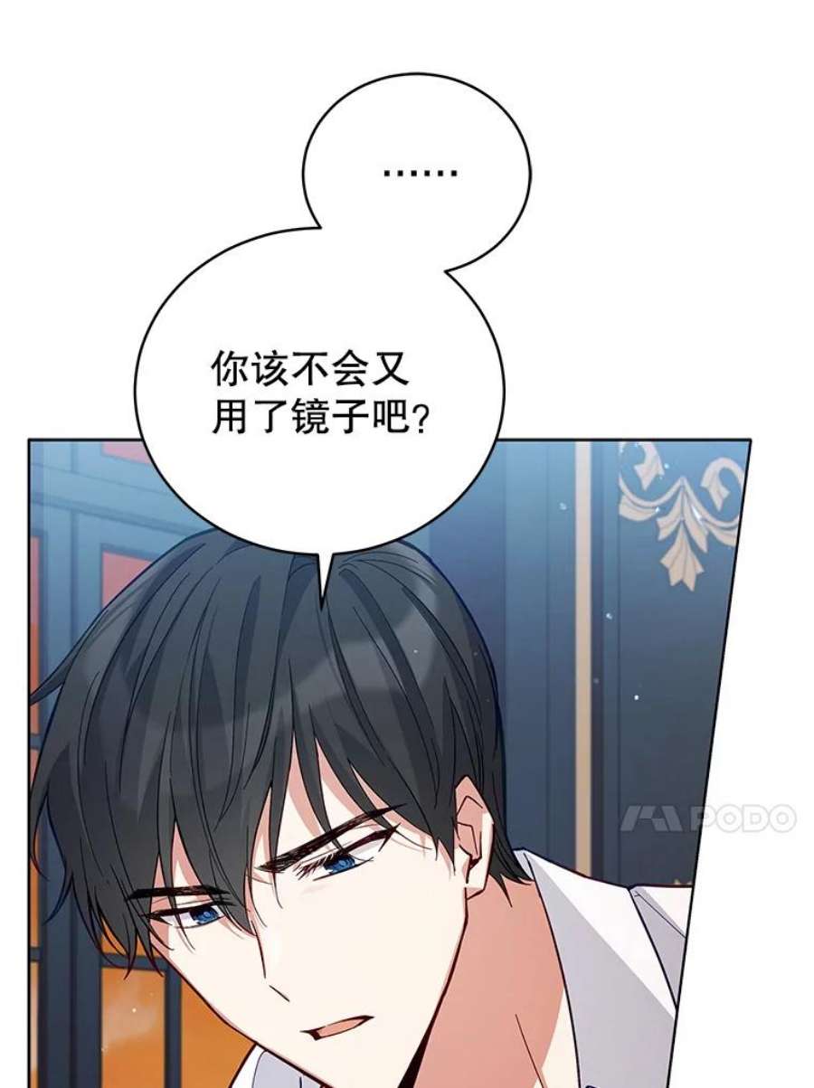 不可接近的女士51.独处一室
