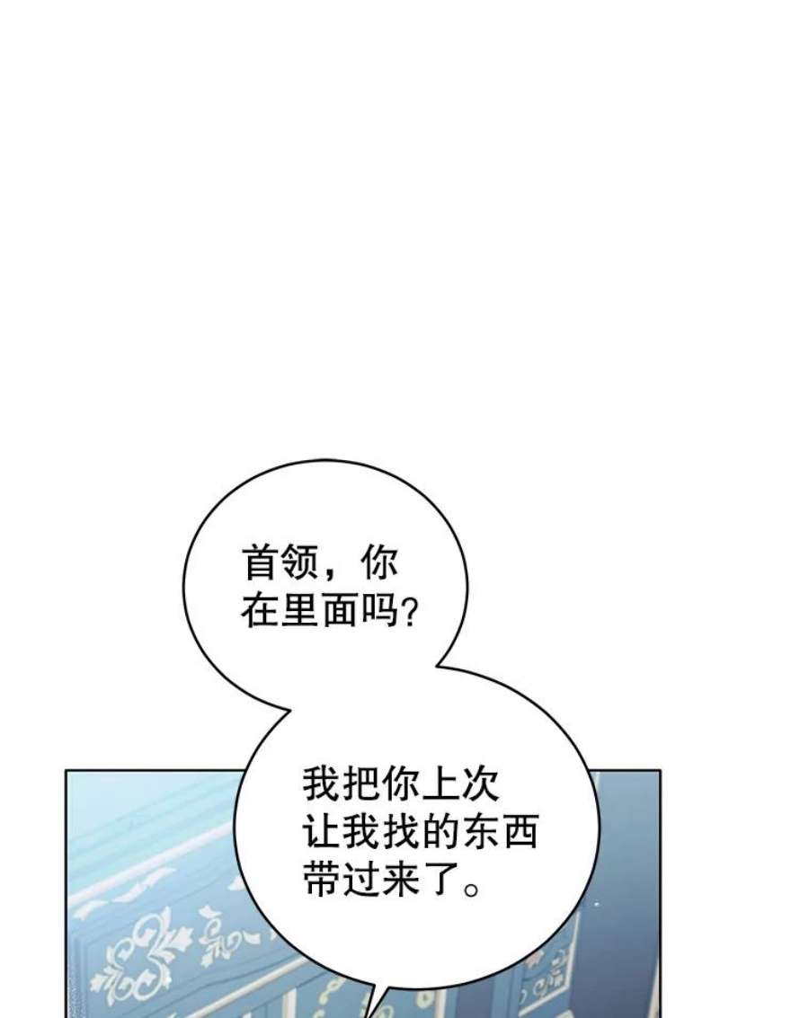不可接近的女士51.独处一室