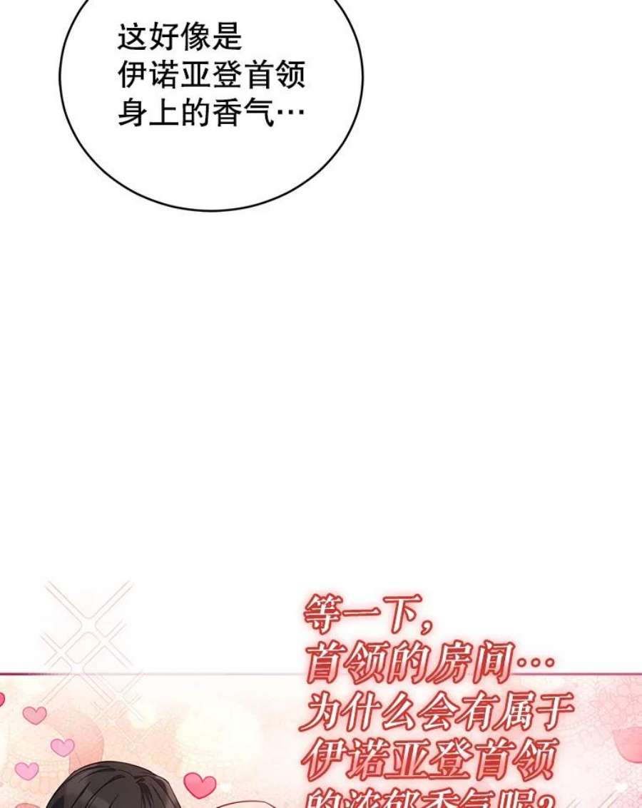 不可接近的女士51.独处一室