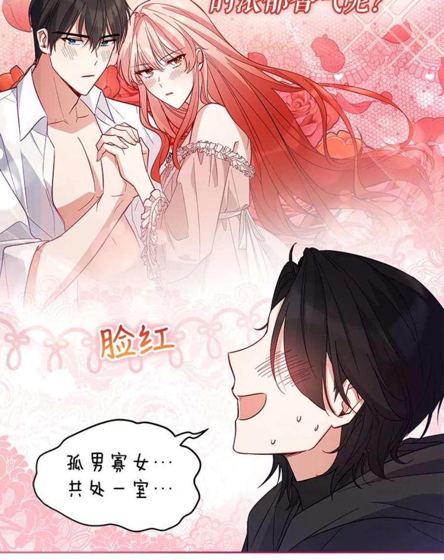 不可接近的女士51.独处一室