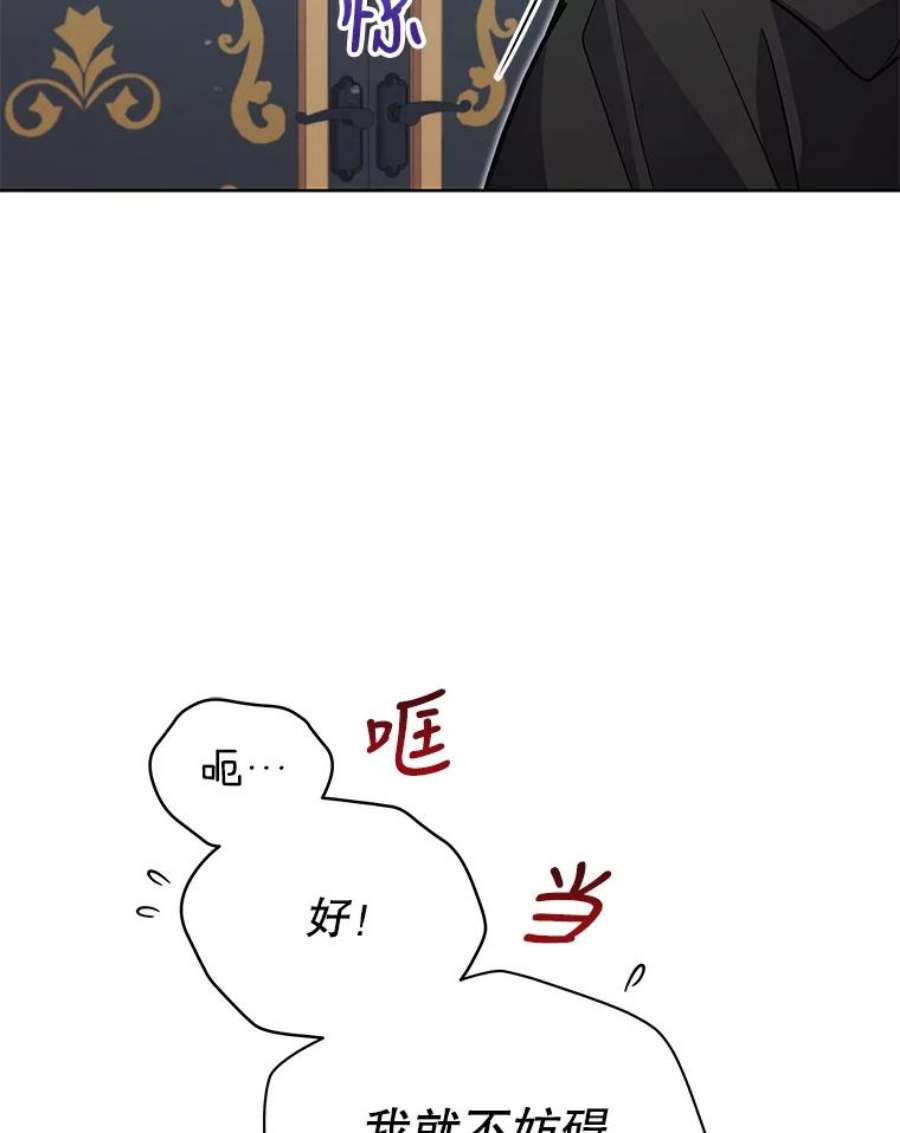 不可接近的女士51.独处一室