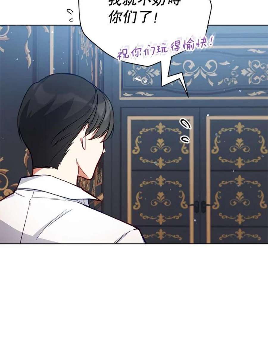 不可接近的女士51.独处一室