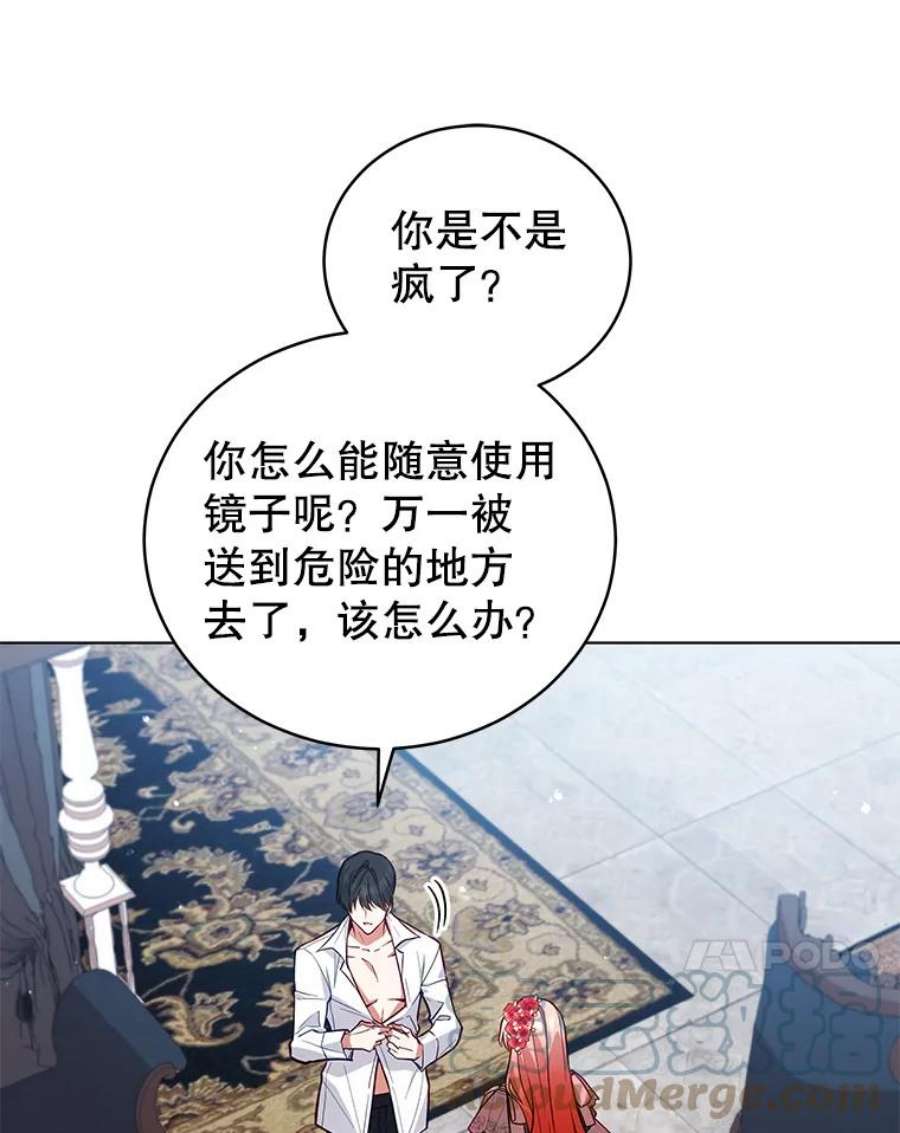 不可接近的女士51.独处一室