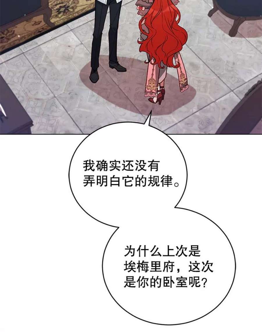 不可接近的女士51.独处一室